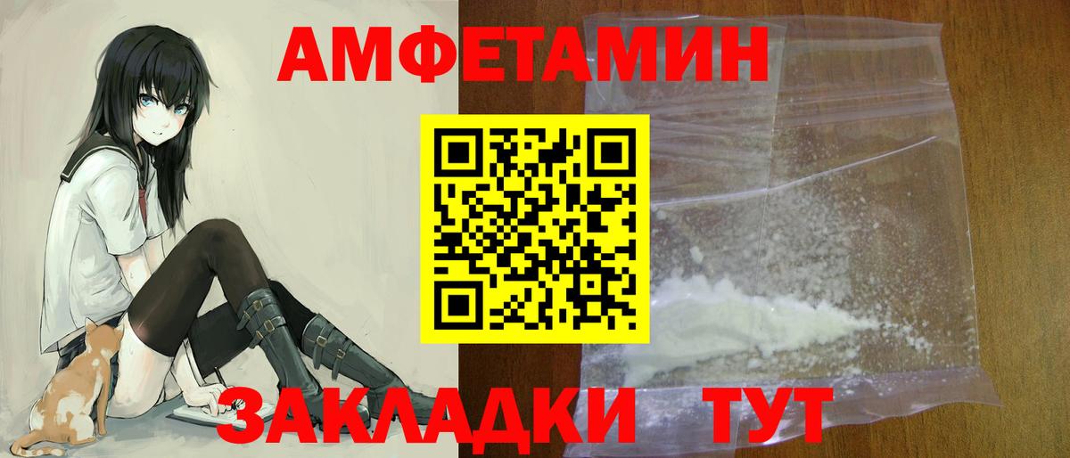 АМФ  Вход с VPN  Шахты  Амфетамин VHQ 