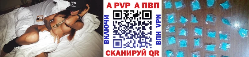 как найти   Шахты  A PVP VHQ 