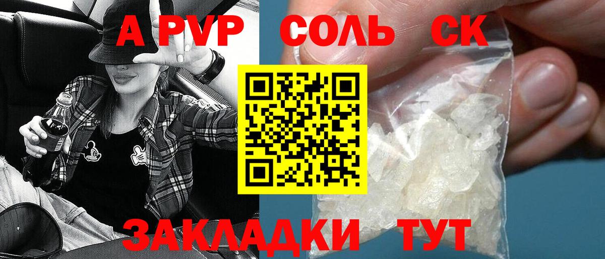 А ПВП мука  Вход с VPN  А ПВП мука  Шахты  Alfa_PVP  А ПВП СК КРИС 