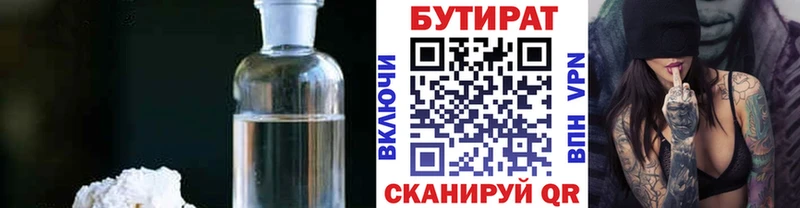 Бутират оксана  Шахты 