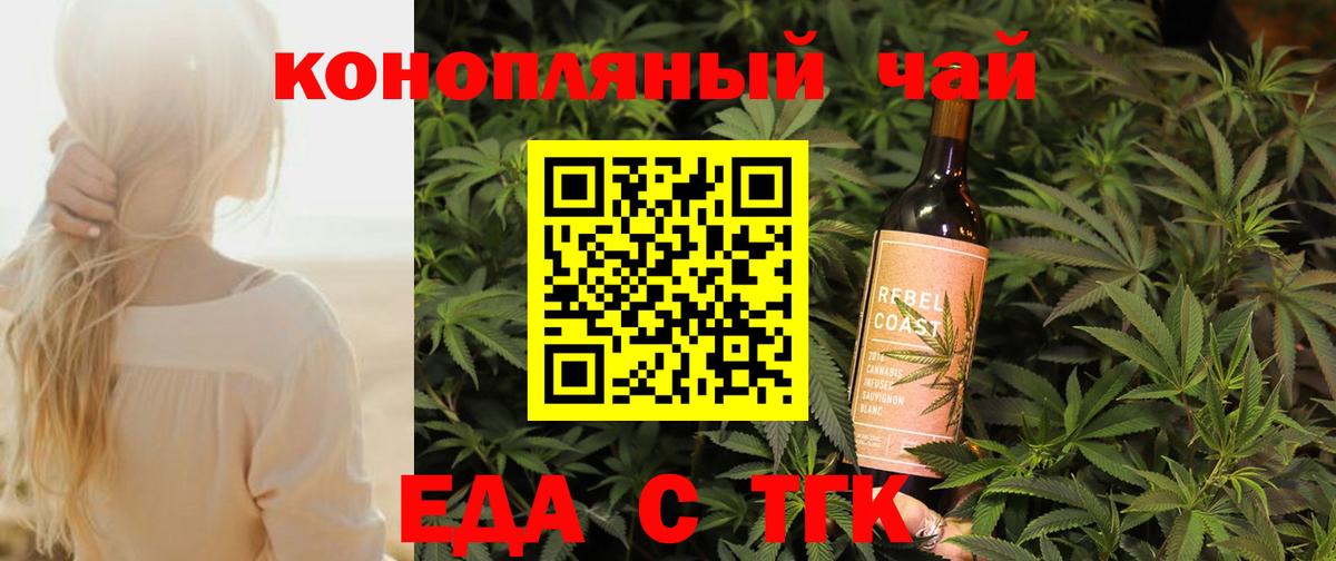 Шахты  Печенье с ТГК конопля  Вход с VPN 