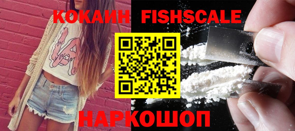 Cocaine  КОКАИН VHQ  Вход с VPN  Шахты 