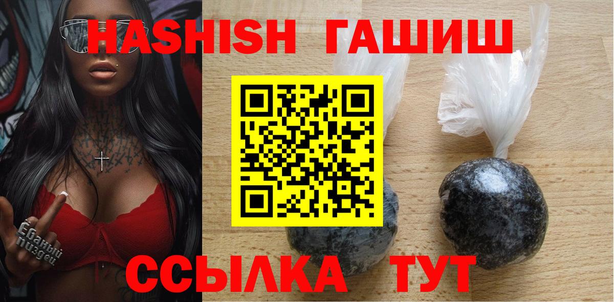 ГАШ hashish  ГАШИШ 40% ТГК  Вход с VPN  Гашиш  Шахты 