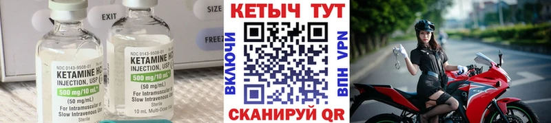 Кетамин VHQ  сайты даркнета формула  Шахты 