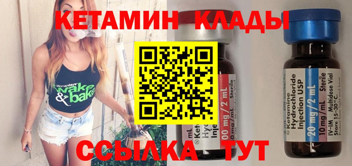 Шахты  Кетамин VHQ  даркнет наркотические препараты  Вход с VPN 