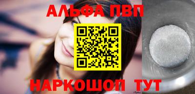 альфа пвп VHQ Малгобек
