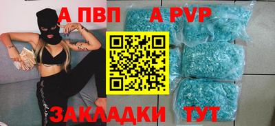 альфа пвп VHQ Малгобек