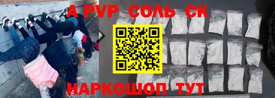 альфа пвп VHQ Малгобек