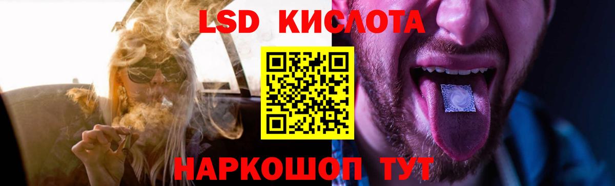 Лсд 25 экстази кислота  Вход с VPN  Шахты  LSD-25 экстази кислота 