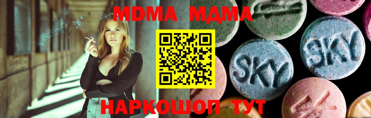 МДМА  МДМА crystal  Шахты  Вход с VPN  MDMA crystal 