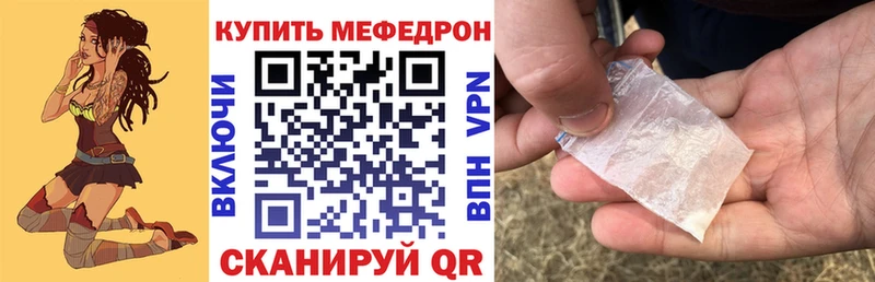 МЕФ мяу мяу  Шахты 