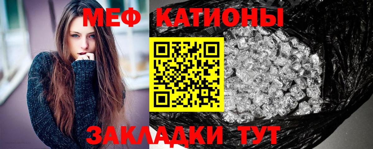 Меф мяу мяу мука Шахты