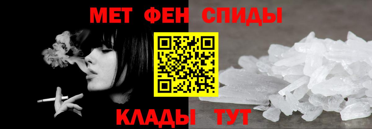 МЕТАМФЕТАМИН кристалл  Вход с VPN  Шахты  МЕТАМФЕТАМИН кристалл 